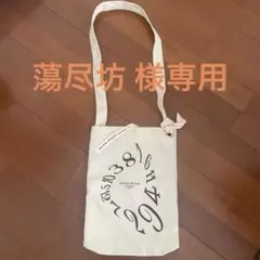 FRANCK MULLER ✖️フェリシモ/トートバッグ ホワイト