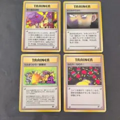 ボスのやりかた ◆ 第4弾拡張パック ロケット団　他全4枚　ポケカ　旧裏