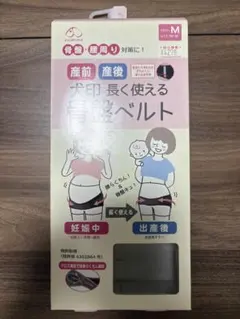 【美品】犬印本舗 産前産後長く使える骨盤ベルト マタニティMサイズ 黒