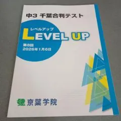 2026年最新】京葉学院 テキストの人気アイテム - メルカリ