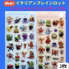 ボンボンドロップシール イタリアンブレインロット