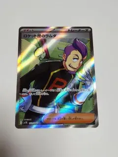 ポケモンカード ロケット団のラムダ SR SV10 ロケット団の栄光 - メルカリ