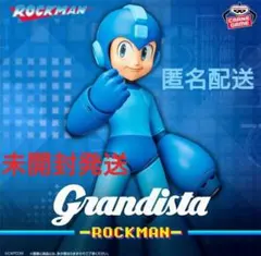 未開封 Grandista ロックマン フィギュア