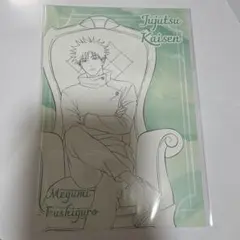 呪術廻戦 伏黒恵 ブロマイド