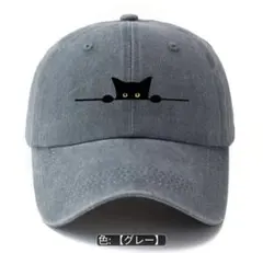 黒猫　キャップ　帽子　男女兼用　猫　ネコ　ねこ　グレー　プリント　猫柄