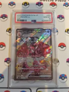 ポケモンカード　リザードンex SAR UR SSR psa10 4枚セット 楽天市場】ポケモンカード リザードンex sv3 134/108 SAR ※中古