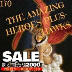 170 お買い得！まとめ売り2000 僕のヒーローアカデミアHAWKS
