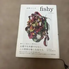 fishy