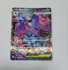 ニンジャスピナー メガドラミドロ ex SAR ポケモンカードゲーム - メルカリ