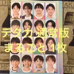 2026年最新】Myojoデタカの人気アイテム - メルカリ