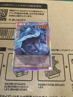 遊戯王　光竜サイバードラゴン　オーバーフレーム　プリズマ