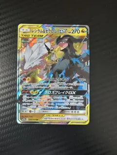 (25-06-300)【PSA10】レシラム&ゼクロムGX RR PSA10】レシラム＆ゼクロムGX【RR】{036/049} [sm11b]