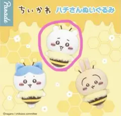 신품 미사용 ハチさんぬいぐるみ 치이카와