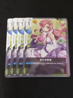 2026年最新】溢れる慈愛 GD01-118の人気アイテム - メルカリ