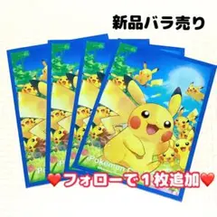 新品　スリーブ　ピカチュウ大集合　ポケモンカード　デッキシールド　バラ売り　4枚