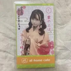 ほぉ〜むカフェ【みあ】 - メルカリ