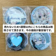 2026年最新】シクフォニ ねむねむの人気アイテム - メルカリ