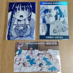 2025年最新】僕ヤバの人気アイテム - メルカリ