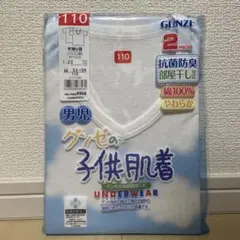 グンゼ110cm半袖丸首2枚入 新品 未開封