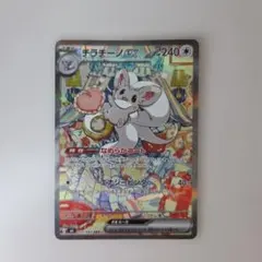 s*o様 ニンジャスピナー チラチーノexSAR