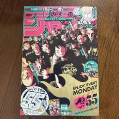週刊少年ジャンプ 2023年33号