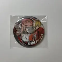 ハイキュー!! コレクション缶バッジ 孤爪研磨 - メルカリ