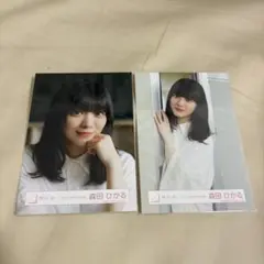 櫻坂46 生写真　森田ひかる