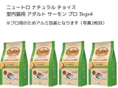 ニュートロ ナチュラルチョイス アダルトチキン、サーモン、ターキー