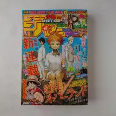 週刊 少年ジャンプ 2016年 35号 約束のネバーランド 連載開始号 - メルカリ