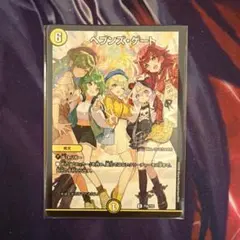 ヘブンズゲート 25周年プロモ ドラゴン娘 - メルカリ