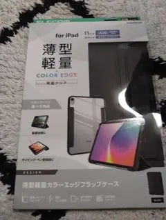 ELECOM iPad 11インチ 10.9インチ用 フラップケース