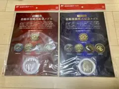 令和元年度 自衛隊観艦式記念メダル及びグッズセット 令和元年度 自衛隊観艦式記念メダル及びグッズセット 令和元年度