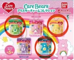 ケアベア ブリスターチャームコレクション 　3個セット