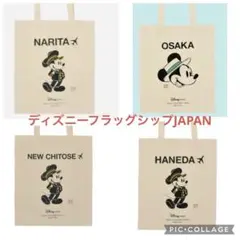 ディズニーフラッグシップ限定ミッキーマウス トートバッグ羽田 成田 新千歳 大阪