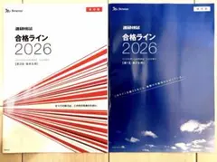 2026年最新】進研模試高3生の人気アイテム - メルカリ