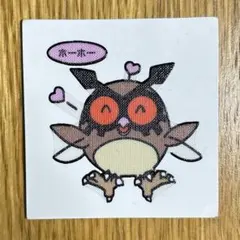 ポケモンパンシール　ホーホー　第13弾