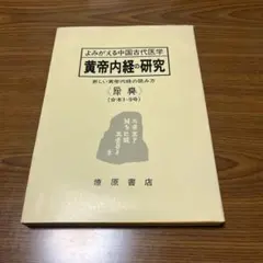 カバー無 アメリカ福音派の歴史 聖書信仰にみるアメリカ人の
