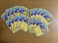 ピカチュウ　プロモ　げきとうスパーク　20枚セット