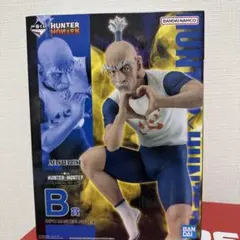 HUNTER x HUNTER フィギュア B賞 一番くじ ネテロ
