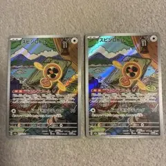 スピンロトム AR MEGA ハイクラスパック MEGAドリームex 213/…