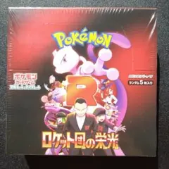 【新品未開封シュリンク付】ロケット団の栄光　1box