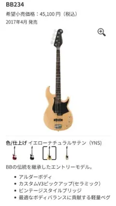 Aria Pro 2 エレキベース 日本製 1980年 アリアプロ2 ジャンク品