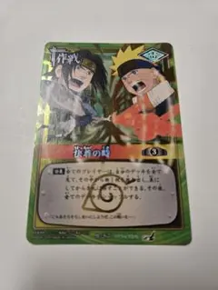 NARUTO カードゲーム 決着の時 作-267 メモリアル - メルカリ