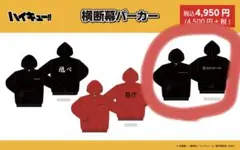 ハイキュー!! スカジャン 稲荷崎高校 Sサイズ - メルカリ