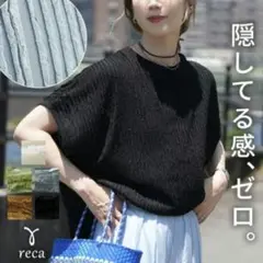 reca フレンチスリーブ フリフリワイドカットソー ブラックのサムネイル