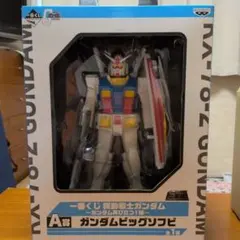 2026年最新】a賞 ガンダムビッグソフビの人気アイテム - メルカリ