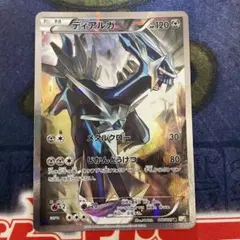 ディアルガ R CP2 伝説キラコレクション 017/027 - メルカリ