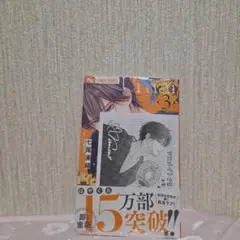 生まれ変わってやり直させて