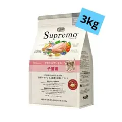 ニュートロシュプレモ 子猫用 （チキン&サーモン） 3kgパック1袋