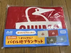 CHUMS ロゴ入りパイル地ブランケット 500×800mmのサムネイル